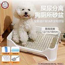 寵物尿盆 不鏽鋼架子 防踩屎防吃屎 狗狗用砂盆 狗砂盆 可用貓砂和尿墊 適合中小型犬 比熊 泰迪 狗尿盆 兔子便盆 尿盆 歷史價格詳細信息