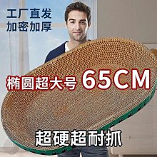 寵物用品貓抓板貓窩一體圓形耐磨瓦楞紙不掉屑貓玩具貓咪用品貓抓窩磨爪板 歷史價格詳細信息