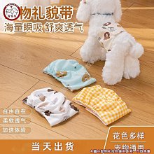 寵物用品，寵物衣服平放約20公分腰圍40公分，長度45公分，黑白相間條紋，造型可愛，2017哈沃寵物服飾新時尚 歷史價格詳細信息