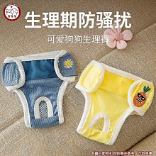 狗狗月經褲附背帶寵物女大姨媽生理褲泰迪衣服母狗衛生褲內褲安全褲　二手  只要50元 歷史價格詳細信息