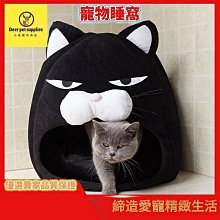 狗窩 貓窩 通用狗窩貓咪房子貓屋半封閉式窩床用品 中大號尺寸議價超夯 精品 歷史價格詳細信息