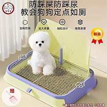 寵物尿盆 不鏽鋼架子 防踩屎防吃屎 狗狗用砂盆 狗砂盆 可用貓砂和尿墊 適合中小型犬 比熊 泰迪 狗尿盆 兔子便盆 尿盆 歷史價格詳細信息