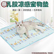 寵物 冰墊 窩 狗狗 涼墊 涼蓆 咪 墊子 睡覺 用 夏季 睡墊 夏天 降溫 歷史價格詳細信息