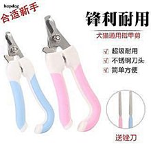 寵物用品 貓咪指甲剪寵物指甲刀狗狗指甲鉗貓爪子剪刀新手專用指甲貓貓用品 歷史價格詳細信息