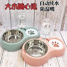 貓碗雙碗自動飲水狗碗狗盆食盆泰迪飯盆 雙碗 雙盆24X12X3cm 顏色隨機 雙碗【培菓寵物】 歷史價格詳細信息