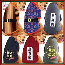 秋冬貓咪衣服 新春滿印小飛袖加絨馬甲 過年喜慶 佈偶貓 小型犬 狗狗衣服 寵物衣服 UITZ 歷史價格詳細信息