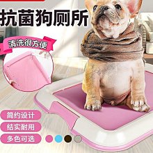 寵物用品 狗廁所寵物狗狗專用小型中型犬尿尿盆防踩屎小狗便盆公狗不銹鋼 歷史價格詳細信息