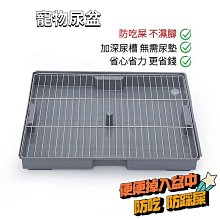 寵物尿盆 不鏽鋼架子 防踩屎防吃屎 狗狗用砂盆 狗砂盆 可用貓砂和尿墊 適合中小型犬 比熊 泰迪 狗尿盆 兔子便盆 尿盆 歷史價格詳細信息