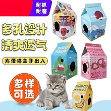 貓抓屋 奶茶貓抓屋 DIY造型貓抓屋 商店街 貓玩具 貓用品 咖啡屋 貓別墅 瓦楞紙 磨爪 貓窩 貓屋 貓抓板 貓抓柱 歷史價格詳細信息