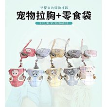 寵物胸背帶泰迪雪納瑞狗狗牽引繩中小型犬遛狗繩背心式狗鏈子用品 歷史價格詳細信息