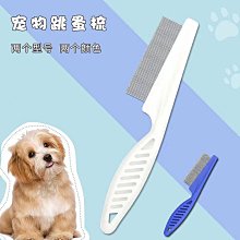 寵物梳子 貓梳子 寵物梳 貓咪梳子 梳毛刷貓咪 貓咪梳毛 貓咪梳毛器 梳毛刷狗狗 梳毛貓毛梳 歷史價格詳細信息