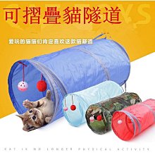 貓咪隧道玩具可折疊寵物貓玩具遊戲通道貓窩滾地龍 歷史價格詳細信息