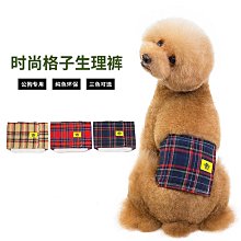 寵物 禮貌褲 生理褲 月經褲 狗月經褲 狗生理褲 狗內褲 寵物內褲 防發情 防尿尿 柯基 西高地 臘腸 柴犬 貴賓狗 歷史價格詳細信息