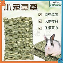 垂耳兔兔子窩保暖草窩豚鼠窩荷蘭豬寵物用品 手工編織城堡草房子-特價 歷史價格詳細信息