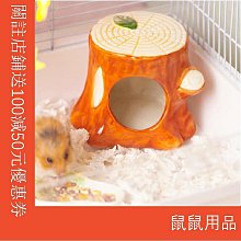 倉鼠陶瓷 倉鼠陶瓷窩 倉鼠陶瓷屋 黃金鼠陶瓷窩 倉鼠陶瓷小窩 倉鼠陶瓷小屋 倉鼠陶瓷睡窩 歷史價格詳細信息