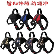 中大型犬防爆衝戰術胸背帶+贈防爆衝彈性牽繩 惡霸胸背帶惡霸項圈惡犬軍犬大型犬中型犬馬鞍型牛津布胸背帶粗牽繩寵物 歷史價格詳細信息