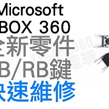微軟 XBOX 360 手把 搖桿帽 搖杆帽 蘑菇頭 蘑菇帽 香菇頭 香菇帽 手把帽 控制帽 塑膠 零件 歷史價格詳細信息