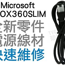 XBOX360SLIM 135W 110V~127V 10A 電源線 電線 全新裸裝(工廠流出品小擦傷)【台中恐龍電玩】 價格比較,價格查詢,歷史價格詳細信息