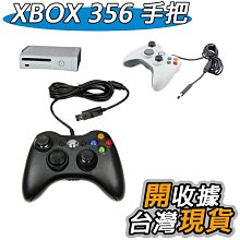 有線手把XBOX360 XBOX遊戲專用副廠控制器搖桿雙震動手柄耳機麥克風插孔[現貨] 歷史價格詳細信息