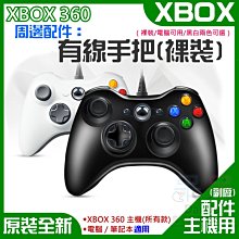 XBOX 360 邊緣禁地：續集前傳 Borderlands (英文版)**(全新未拆商品)【台中大眾電玩】 歷史價格詳細信息