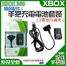 XBOX 360 邊緣禁地：續集前傳 Borderlands (英文版)**(全新未拆商品)【台中大眾電玩】 歷史價格詳細信息