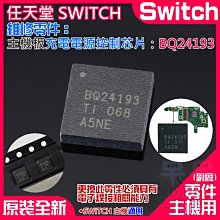 【呆灣現貨】任天堂Switch維修零件（Switch Lite 喇叭/震動馬達座防塵膠貼）＃喇叭防塵貼 喇叭防塵墊片 喇 歷史價格詳細信息