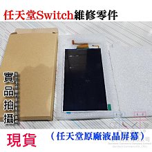 【呆灣現貨】任天堂Switch維修零件（Switch &amp; Lite通用 手把搖桿防入塵膠貼）＃搖桿防塵貼 搖桿防塵墊片 歷史價格詳細信息