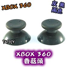 一對2個【阿財電料】PS4-01 全新 香菇頭 Xbox 搖桿帽 維修零件 PS4 One 套件 VJ 蘑菇頭 歷史價格詳細信息