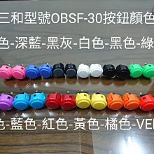 日本原裝三和JLF-TP-8YT搖桿原廠微動開關，三和型號TP-MA（OMRON歐姆龍微動開關） 歷史價格詳細信息