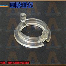 ☆大A貨☆凱迪特 圓形檔板 大型電玩週邊 檔板 圓型 歷史價格詳細信息