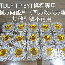 日本原裝三和JLF-TP-8YT搖桿原廠微動開關，三和型號TP-MA（OMRON歐姆龍微動開關） 歷史價格詳細信息