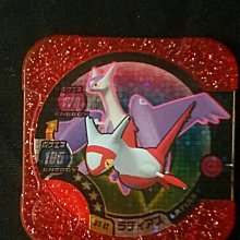 神奇寶貝 TRETTA 四星 暴飛龍 歷史價格詳細信息