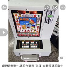 尚捷科技  投幣器 伍元10元 (現貨)拾元 錢道  大型電玩  加水站  洗衣機   修理電玩  全新 歷史價格詳細信息