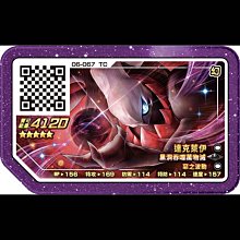 寶可夢加傲樂傳說2彈GA-Ole第6彈版奈克洛茲瑪繁體街機加傲盤 歷史價格詳細信息