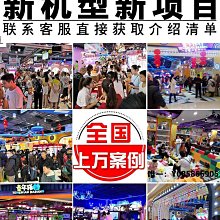 大炮樂園商用投射球遊戲機炮彈列車兒童樂園室內電玩城娛樂設備 歷史價格詳細信息