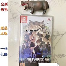 【NS】十三支演義 偃月三國傳1・2  一般版《中文版》-預計2023年冬季發售【預購】【普雷伊】 歷史價格詳細信息