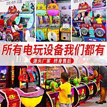 大炮樂園商用投射球遊戲機炮彈列車兒童樂園室內電玩城娛樂設備 歷史價格詳細信息