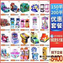 電玩設備兒童投幣拍拍樂射擊卡通動漫電玩吸塑款彈珠機賽車射球射水游戲機 歷史價格詳細信息