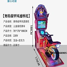 電玩設備兒童投幣拍拍樂射擊卡通動漫電玩吸塑款彈珠機賽車射球射水游戲機 歷史價格詳細信息