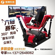 VR模擬飛機科普教育航天航空知識一體機學校VR體驗館VR體感遊戲機 歷史價格詳細信息