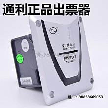 電玩設備射水射球游戲機彩票器JY001電玩獎票出彩票紙外置長短兼數出票器 歷史價格詳細信息