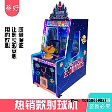 電玩設備兒童投幣拍拍樂射擊卡通動漫電玩吸塑款彈珠機賽車射球射水游戲機 歷史價格詳細信息