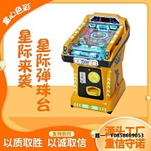 電玩設備兒童投幣拍拍樂射擊卡通動漫電玩吸塑款彈珠機賽車射球射水游戲機 歷史價格詳細信息