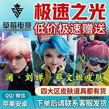 王者榮耀詩語江南西施cos服中國古風漢服cosplay民國風衣服女古裝 歷史價格詳細信息