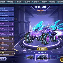 電玩設備QQ飛車包中永久魔王電玩白銀嘯天鳳凰戰爭大圣臥龍雷諾幻夜皮膚 價格比較,價格查詢,歷史價格詳細信息