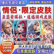 電玩設備QQ飛車包中永久魔王電玩白銀嘯天鳳凰戰爭大圣臥龍雷諾幻夜皮膚 歷史價格詳細信息