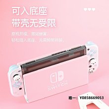 鼎游電玩任天堂switch搖桿帽oled手柄按鍵帽NS硅膠保護套li【深息商店】 歷史價格詳細信息