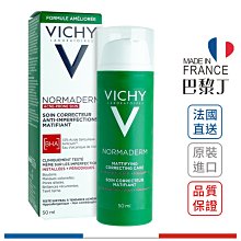 VICHY薇姿 新皮脂平衡多效精華乳(50ml)【小三美日】D320157 歷史價格詳細信息