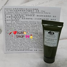 1688 SHOP Origins品木宣言 全新 DR.WEIL 全能防禦隔離霜 5ml 單個特價 2022.07到期 歷史價格詳細信息