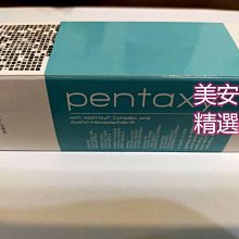 （現貨）美安 A醇抗皺修護精華乳 1350 歷史價格詳細信息